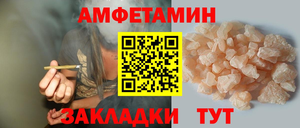 Куйбышев  АМФЕТАМИН Premium  АМФ  АМФ  Вход с VPN 