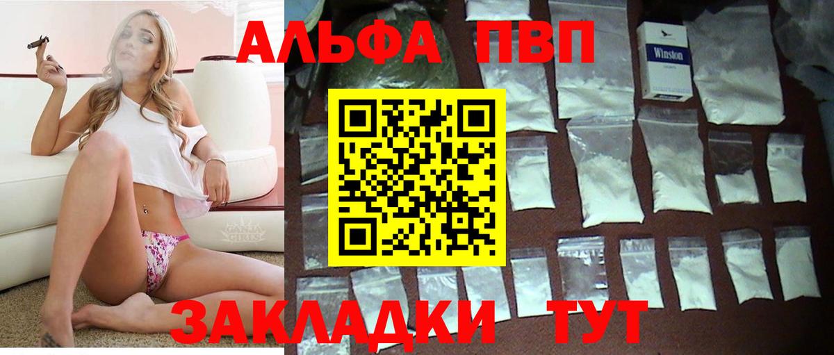А ПВП Crystall  Альфа ПВП VHQ  Alfa_PVP кристаллы  Куйбышев  Вход с VPN 