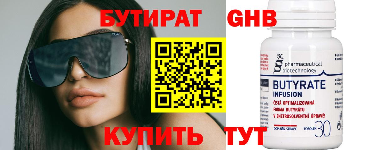 Куйбышев  БУТИРАТ Butirat  Вход с VPN 