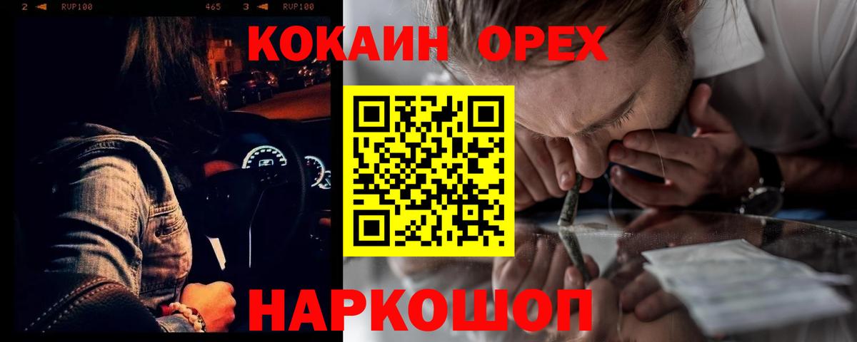 КОКАИН 97% Куйбышев