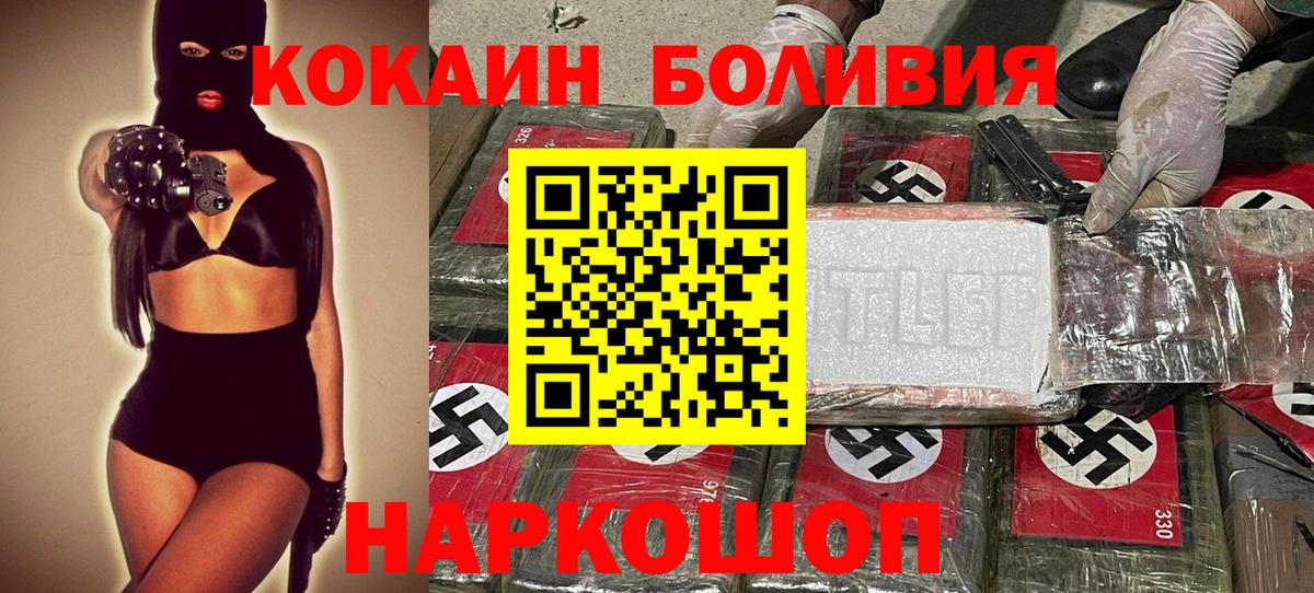 КОКАИН Колумбийский  КОКАИН Fish Scale  Куйбышев  Кокаин  Вход с VPN 