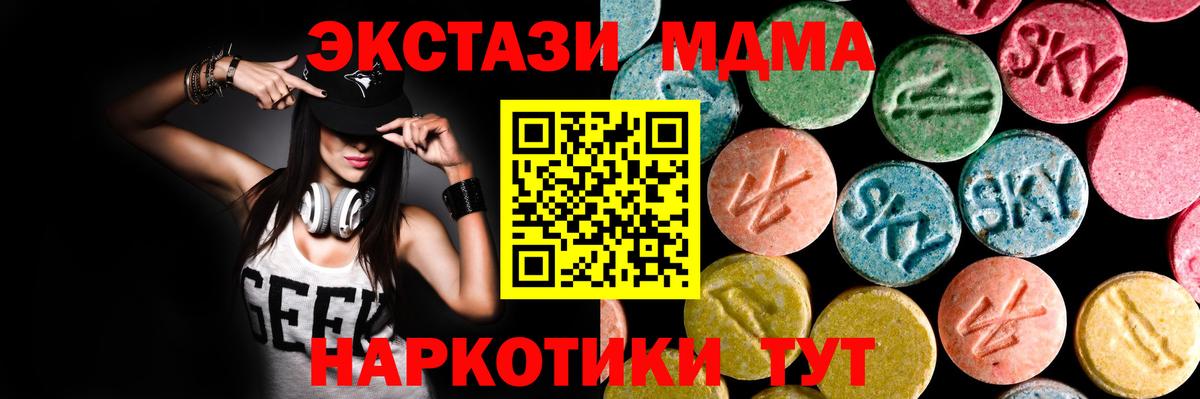 Экстази XTC  ЭКСТАЗИ MDMA  ЭКСТАЗИ  Куйбышев  Вход с VPN 