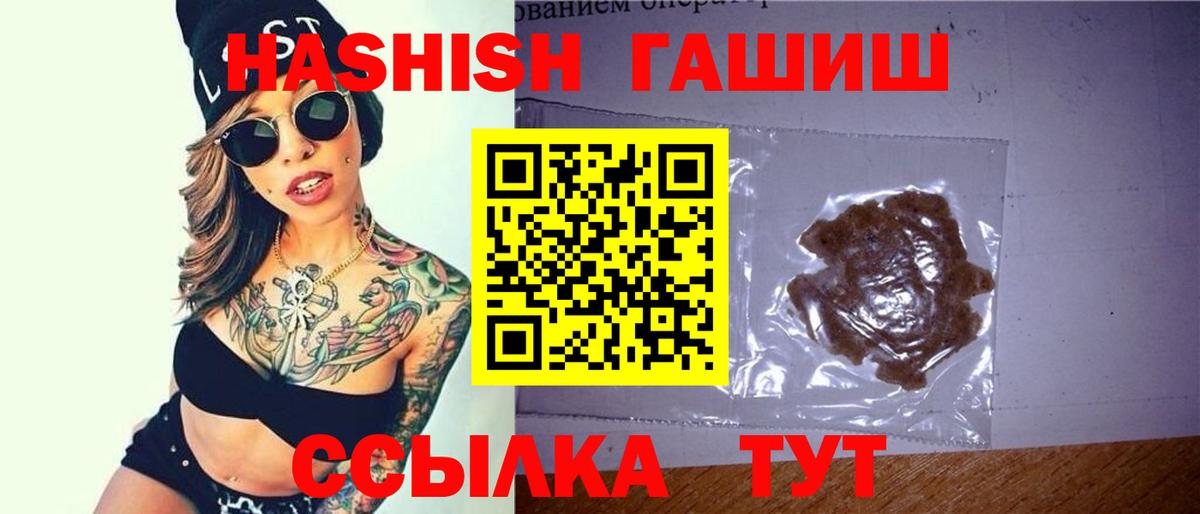 Гашиш индика сатива  ГАШИШ гашик  Вход с VPN  Куйбышев 