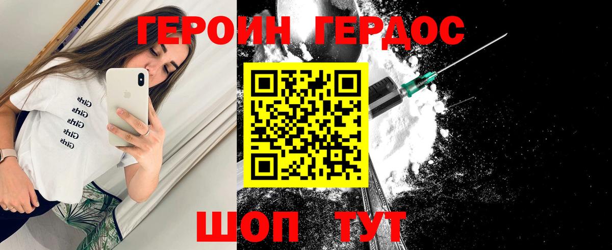 ГЕРОИН Афган Куйбышев