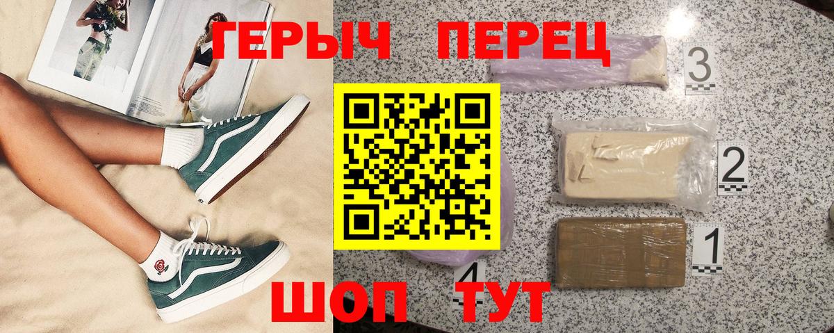 Куйбышев  Героин Heroin  Вход с VPN 