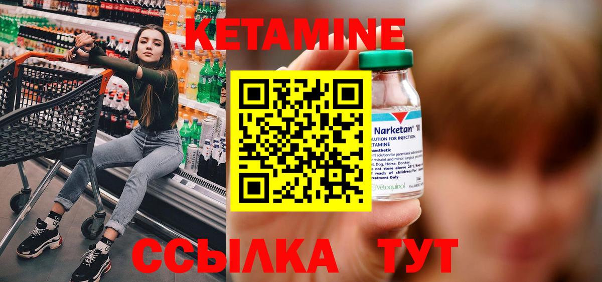 Кетамин VHQ  Вход с VPN  площадка как зайти  Куйбышев  КЕТАМИН VHQ 