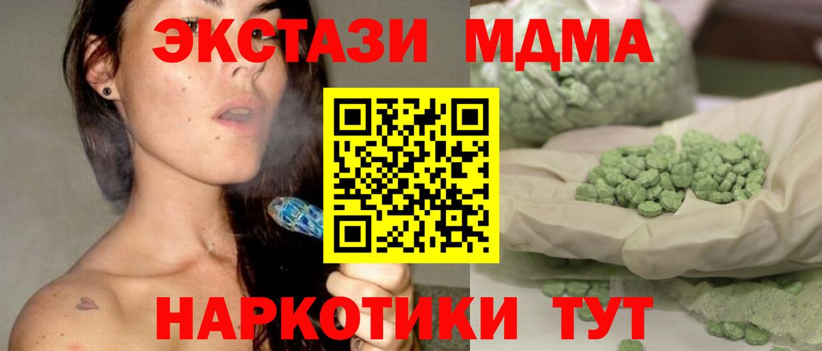 MDMA crystal  МДМА кристаллы  Куйбышев  Вход с VPN 