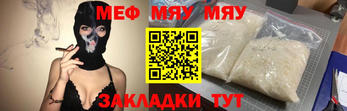 МЯУ-МЯУ мяу мяу  Вход с VPN  Меф 4 MMC  Куйбышев 