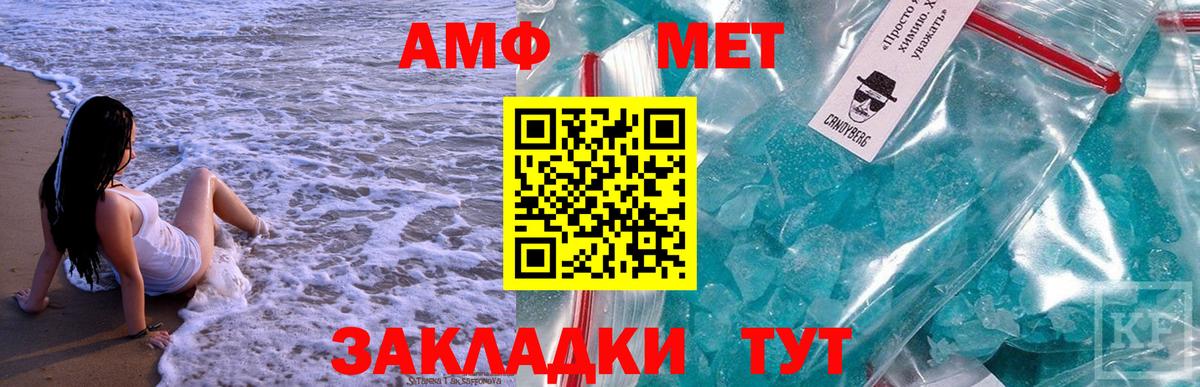 Первитин винт Куйбышев