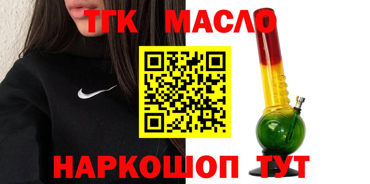 Куйбышев  ТГК вейп  Вход с VPN 