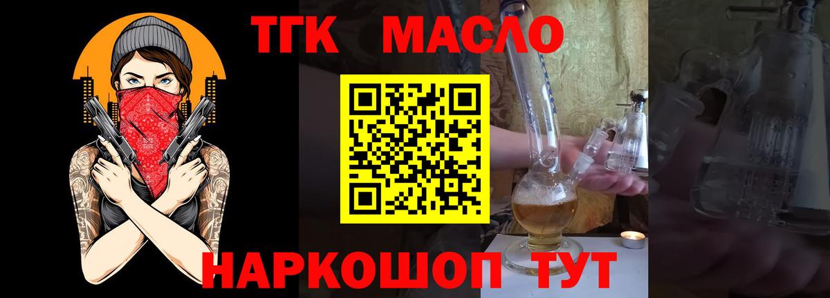 Дистиллят ТГК концентрат Куйбышев