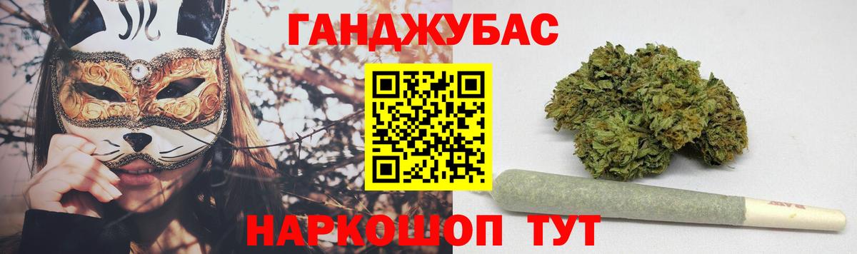 МАРИХУАНА семена Куйбышев